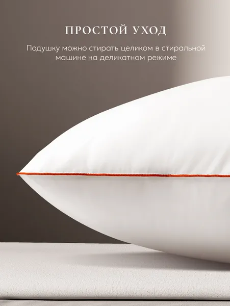 Изображение товара Подушка для сна Espera Classic Dewspo ЕС-5751 (50x70)