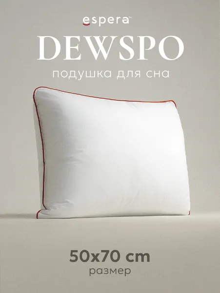Изображение товара Подушка для сна Espera Classic Dewspo ЕС-5751 (50x70)