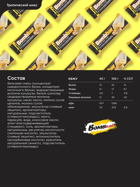 Изображение товара Набор протеиновых батончиков Bombbar Торт тропический микс (30x40г)
