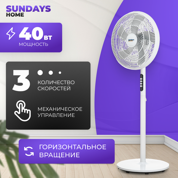 Изображение товара Вентилятор Sundays Home W-FS16628BP (белый)