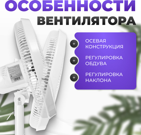 Изображение товара Вентилятор Sundays Home W-FS16628BP (белый)