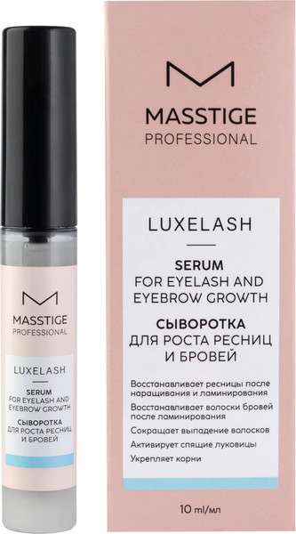 Изображение товара Сыворотка для ресниц Masstige LuxeLash для ресниц и бровей (10мл)