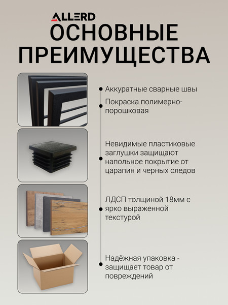Изображение товара Консольный столик Allerd Rion 25x85 / 2050110300 (белый муар/австралийское дерево)