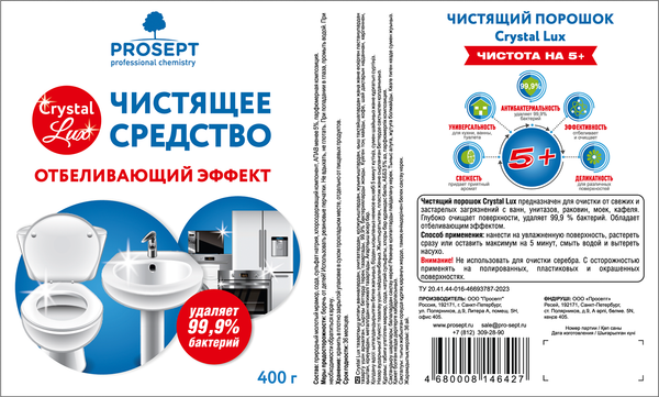 Изображение товара Чистящее средство для ванной комнаты Prosept Crystal Lux Отбеливающий Эффект (400г)