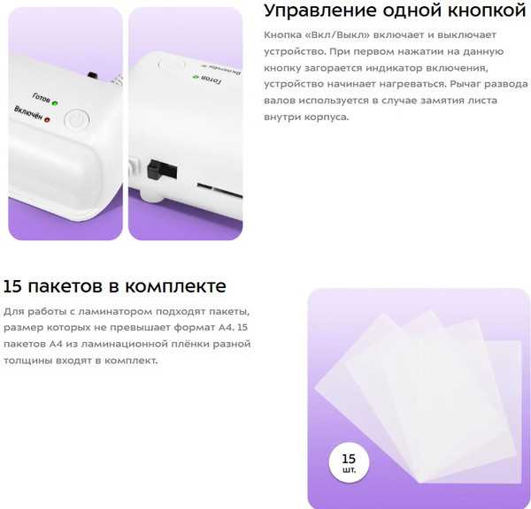 Изображение товара Ламинатор Kitfort КТ-6499