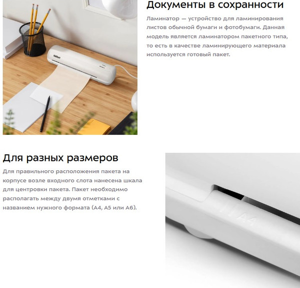 Изображение товара Ламинатор Kitfort КТ-6499