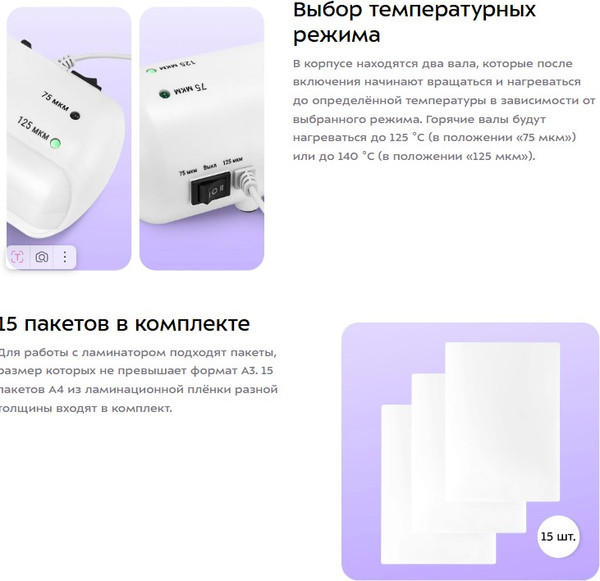 Изображение товара Ламинатор Kitfort КТ-6501