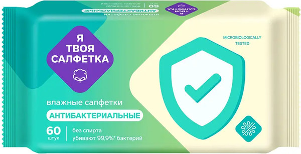 Изображение товара Влажные салфетки Я твоя салфетка Антибактериальные (60шт)