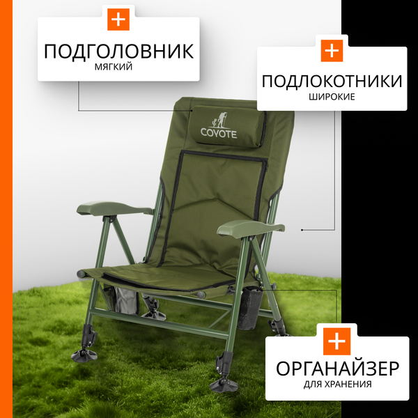 Изображение товара Кресло складное Coyote TOS 13