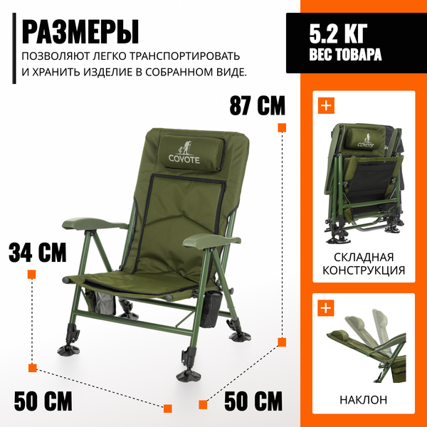 Изображение товара Кресло складное Coyote TOS 13