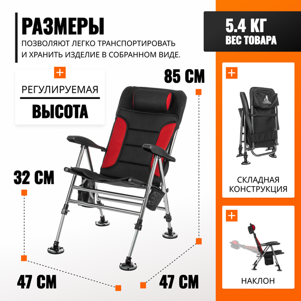 Изображение товара Кресло складное Coyote HYK001 (черный/красный)