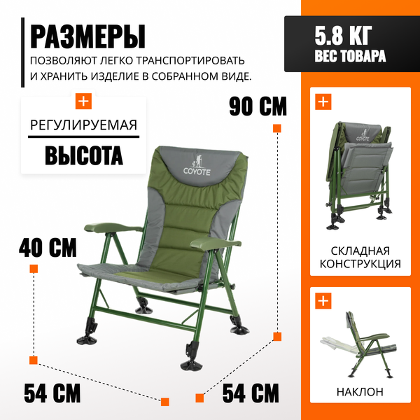 Изображение товара Кресло складное Coyote TOS 12