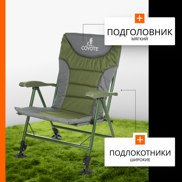 Изображение товара Кресло складное Coyote TOS 12