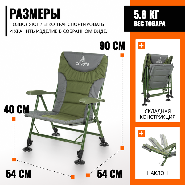 Изображение товара Кресло складное Coyote TOS 12