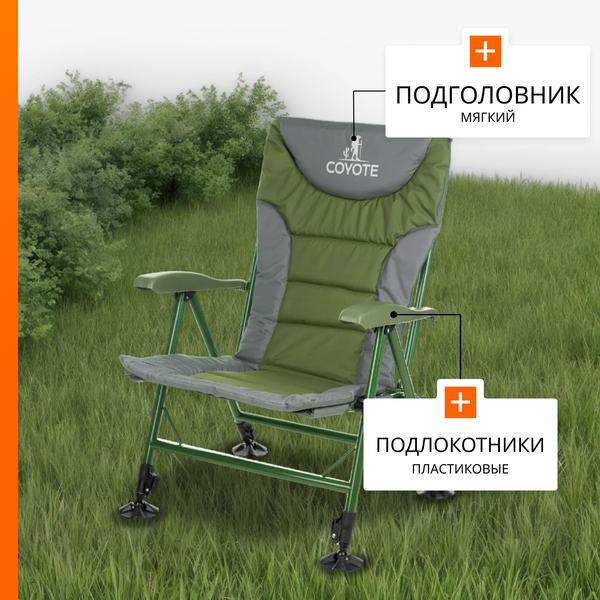Изображение товара Кресло складное Coyote TOS 12