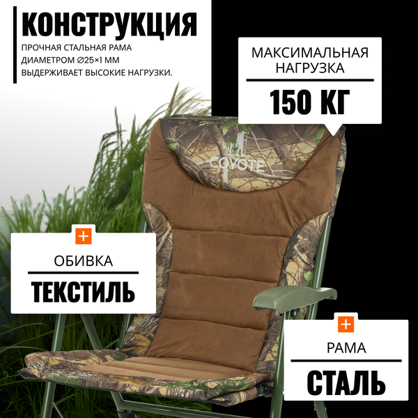 Изображение товара Кресло складное Coyote TOS 14