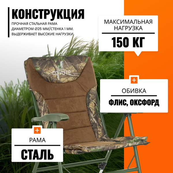 Изображение товара Кресло складное Coyote TOS 14
