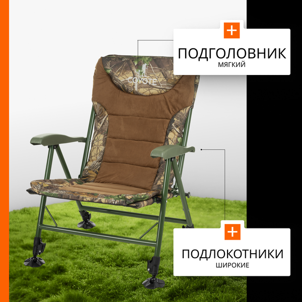 Изображение товара Кресло складное Coyote TOS 14