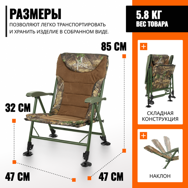 Изображение товара Кресло складное Coyote TOS 14