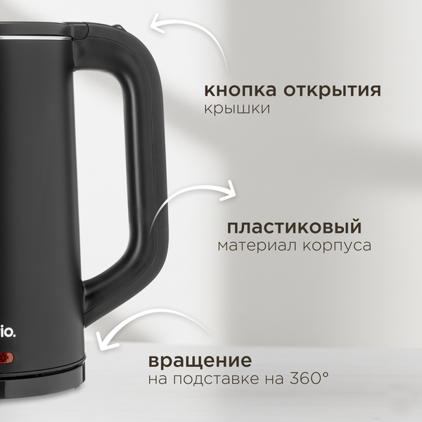 Изображение товара Электрочайник Brevio Steel Kettle BV4200 (черный)