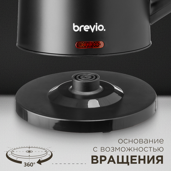 Изображение товара Электрочайник Brevio Steel Kettle BV4200 (черный)