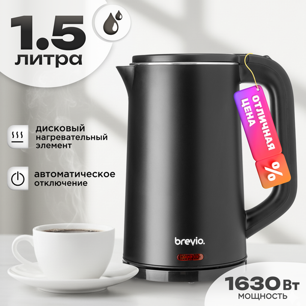 Изображение товара Электрочайник Brevio Steel Kettle BV4200 (черный)