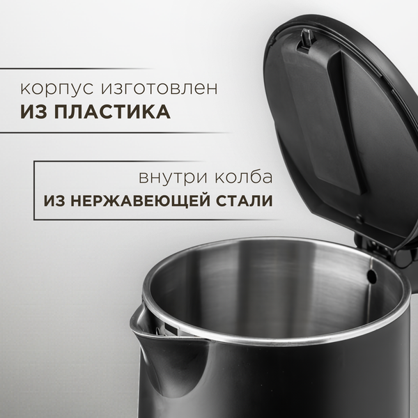 Изображение товара Электрочайник Brevio Steel Kettle BV4200 (черный)