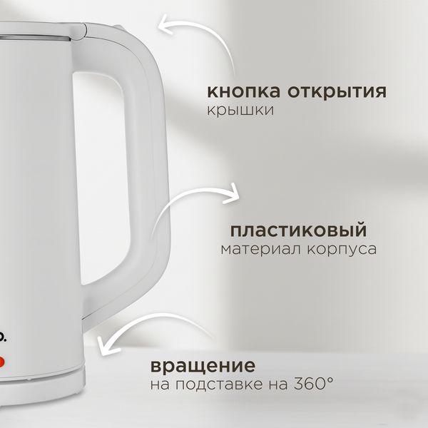 Изображение товара Электрочайник Brevio Steel Kettle BV4200 (белый)