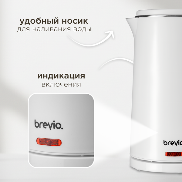 Изображение товара Электрочайник Brevio Steel Kettle BV4200 (белый)