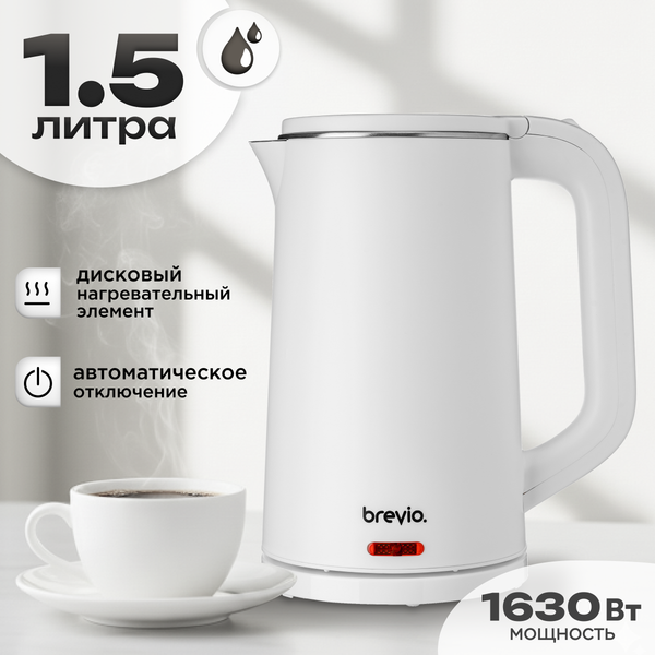 Изображение товара Электрочайник Brevio Steel Kettle BV4200 (белый)