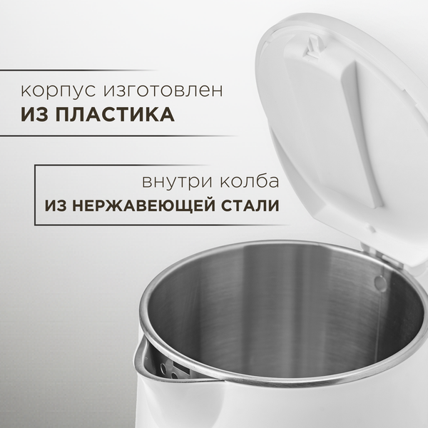 Изображение товара Электрочайник Brevio Steel Kettle BV4200 (белый)