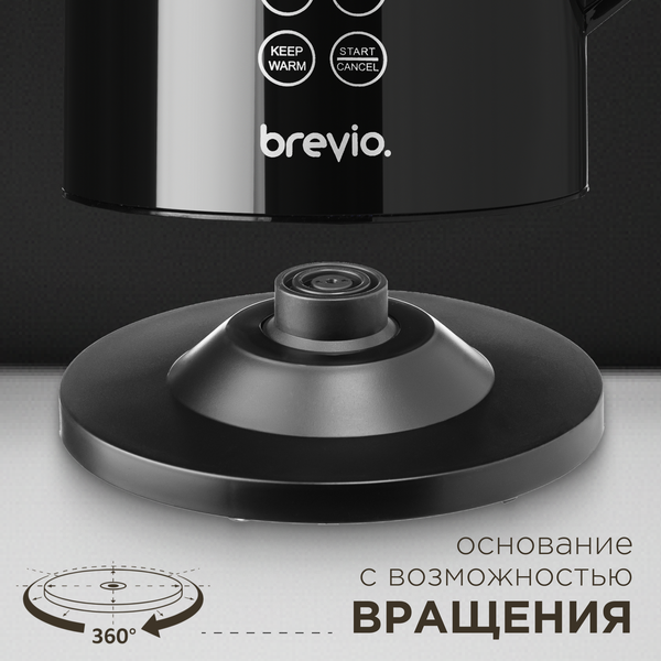 Изображение товара Электрочайник Brevio Steel Touch Kettle BV4159 (черный)
