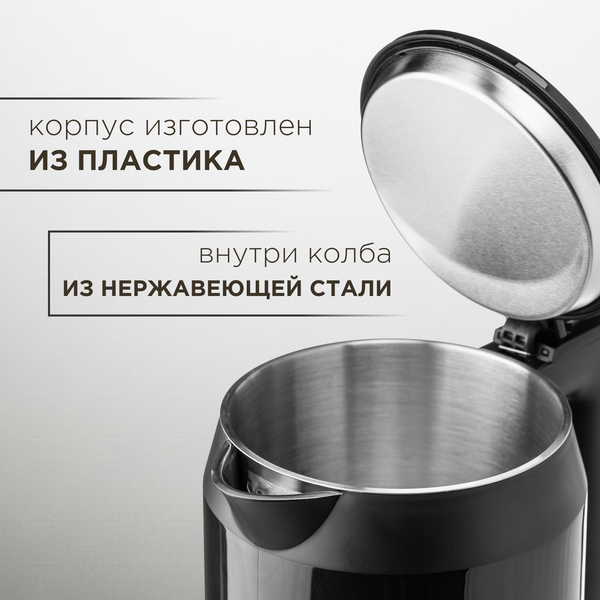 Изображение товара Электрочайник Brevio Steel Touch Kettle BV4159 (черный)