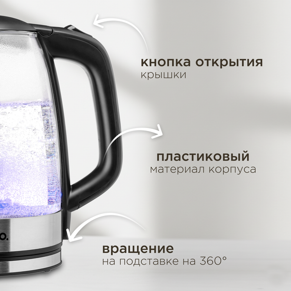 Изображение товара Электрочайник Brevio Glass Kettle BV8008 (черный)