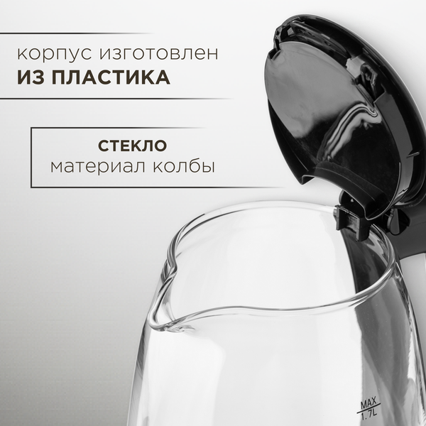 Изображение товара Электрочайник Brevio Glass Kettle BV8008 (черный)