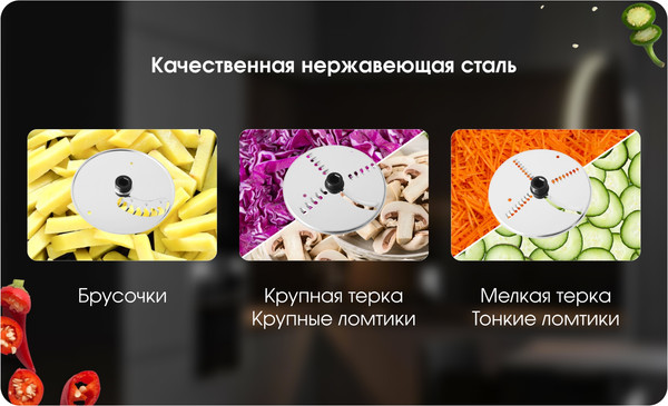 Изображение товара Овощерезка электрическая Zigmund & Shtain SM-24