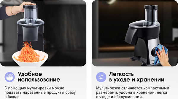 Изображение товара Овощерезка электрическая Zigmund & Shtain SM-24
