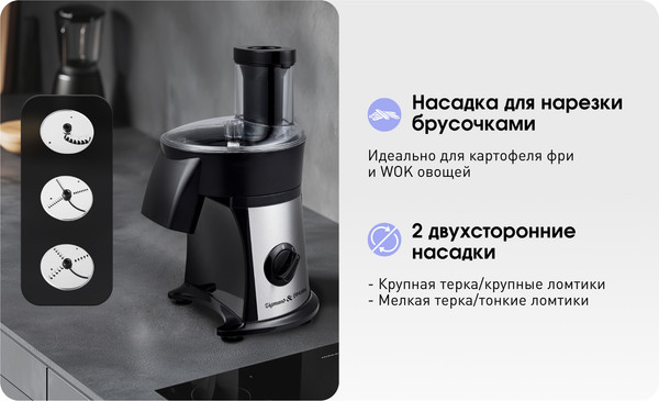 Изображение товара Овощерезка электрическая Zigmund & Shtain SM-24