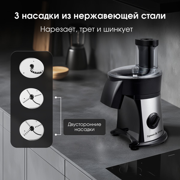 Изображение товара Овощерезка электрическая Zigmund & Shtain SM-24