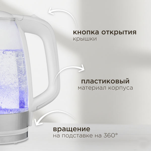 Изображение товара Электрочайник Brevio Glass Kettle BV8008 (белый)