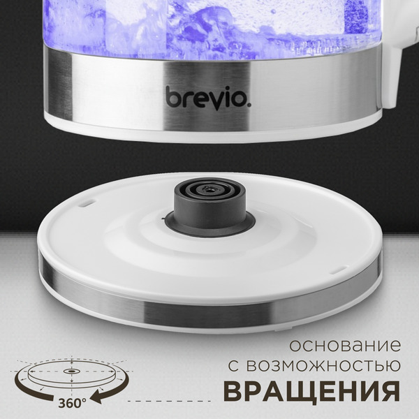 Изображение товара Электрочайник Brevio Glass Kettle BV8008 (белый)