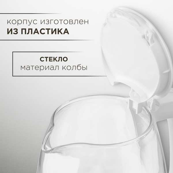 Изображение товара Электрочайник Brevio Glass Kettle BV8008 (белый)