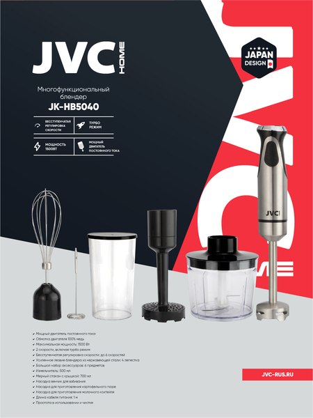 Изображение товара Блендер погружной JVC JK-HB5040