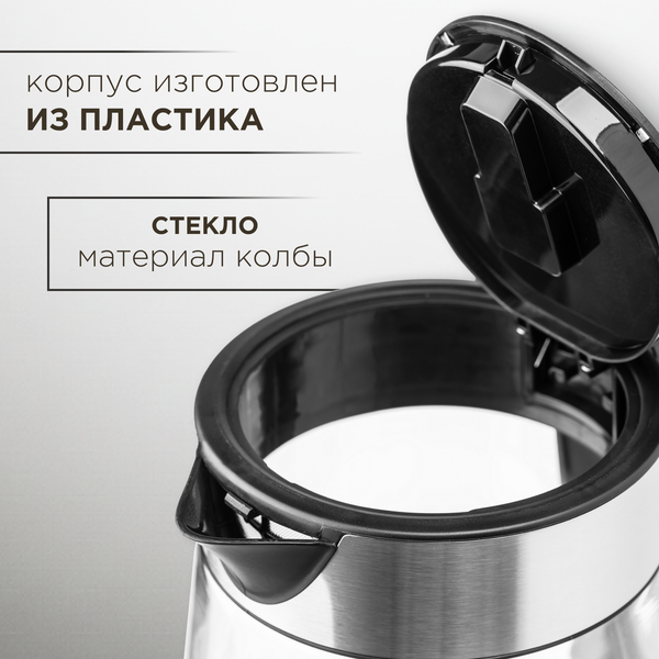 Изображение товара Электрочайник Brevio Glass Kettle BV8060 (черный)