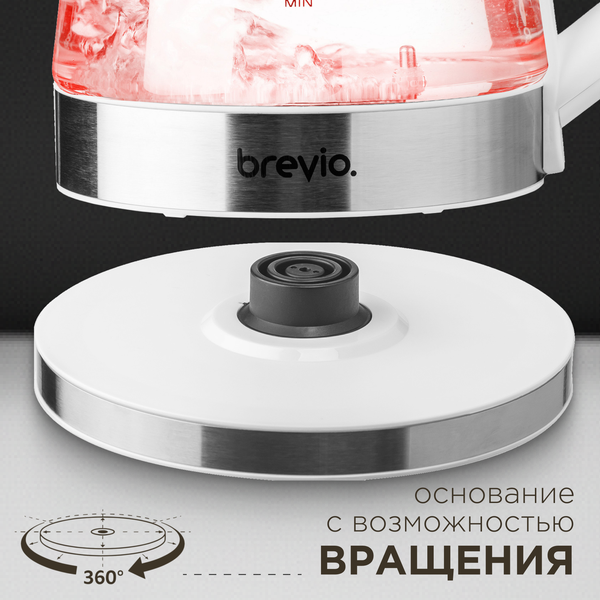 Изображение товара Электрочайник Brevio Glass Kettle BV8060 (белый)