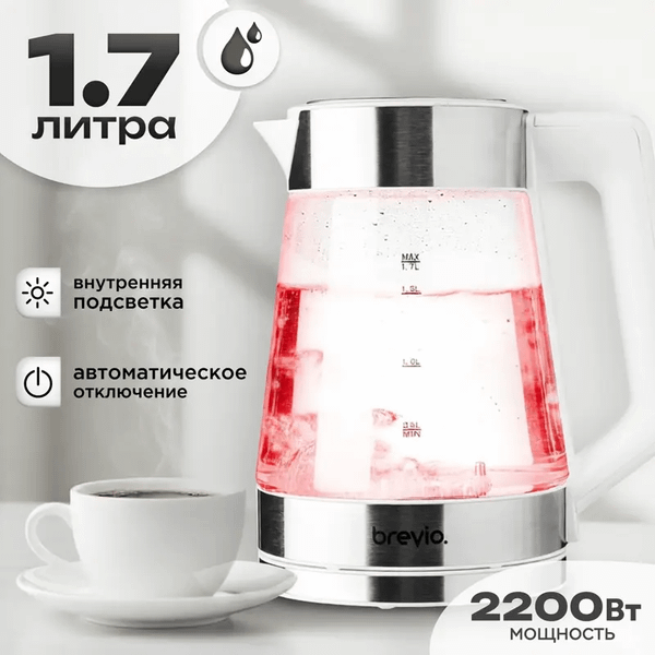 Изображение товара Электрочайник Brevio Glass Kettle BV8060 (белый)