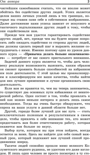 Изображение товара Нехудожественная книга Попурри 16 законов успеха, твердая обложка (Хилл Наполеон)