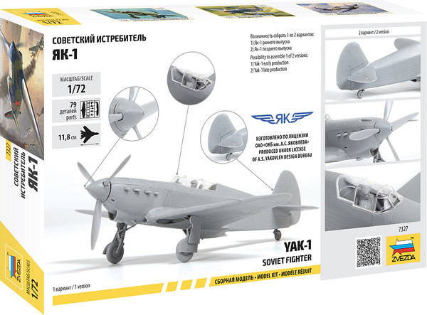 Изображение товара Сборная модель Звезда Советский истребитель Як-1 / 7327
