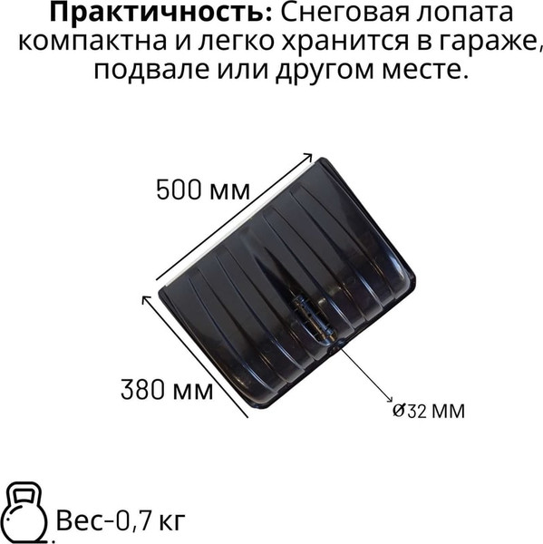 Изображение товара Лопата для уборки снега Агростройлидер СНЕГ-01.20 (без черенка)