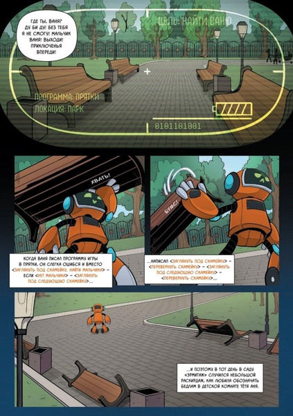 Изображение товара Художественная книга Питер Си-Пи (Ускова Ольга 9785001165934)